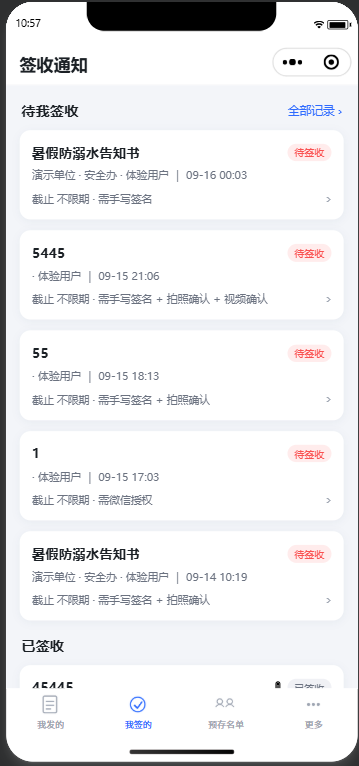 万能收到小程序