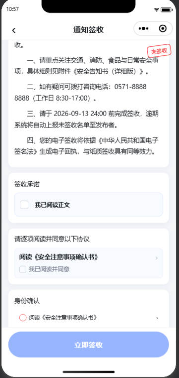 万能收到小程序
