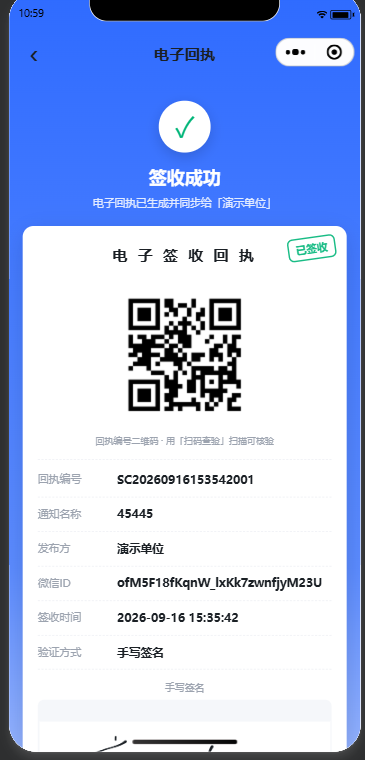 万能收到小程序